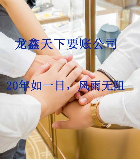 秀屿要账公司