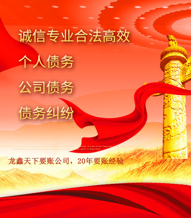 秀屿讨债公司